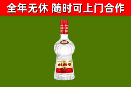 重庆市回收剑南春