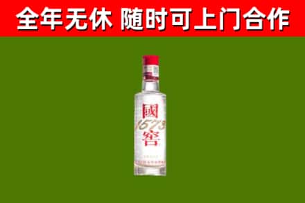重庆市回收国窖1573