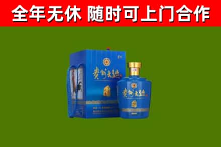 重庆市回收贵州大曲