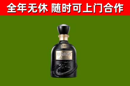 重庆市回收古井贡酒