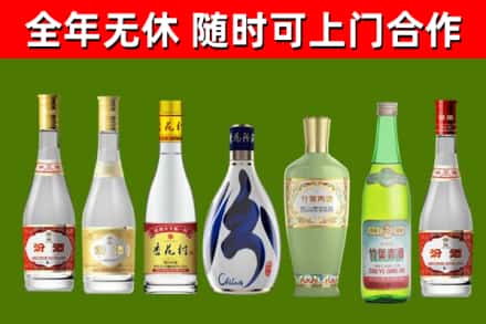 重庆市回收老汾酒