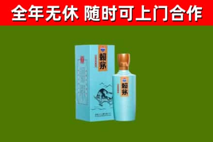 重庆市回收赖茅