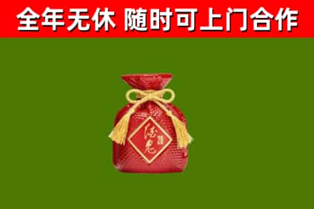 重庆市回收酒鬼酒
