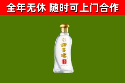 重庆市回收口子窖