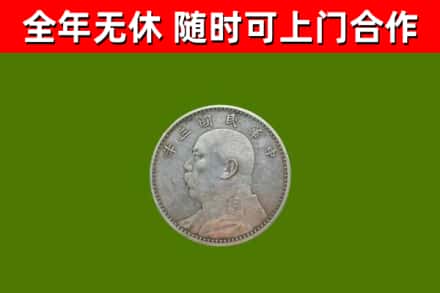 重庆市烟酒回收袁大头.jpg